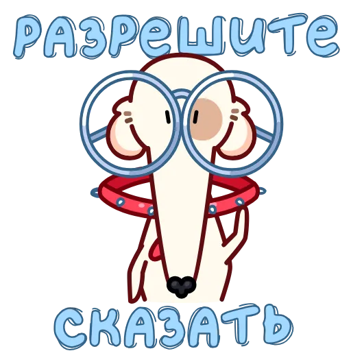 🐶 Эмодзи «Собака сутулая» для Telegram