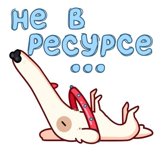 🐶 Эмодзи «Собака сутулая» для Telegram