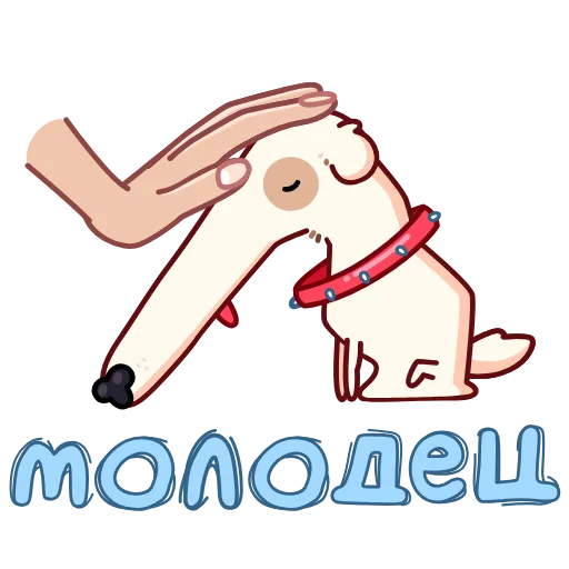 🐶 Эмодзи «Собака сутулая» для Telegram