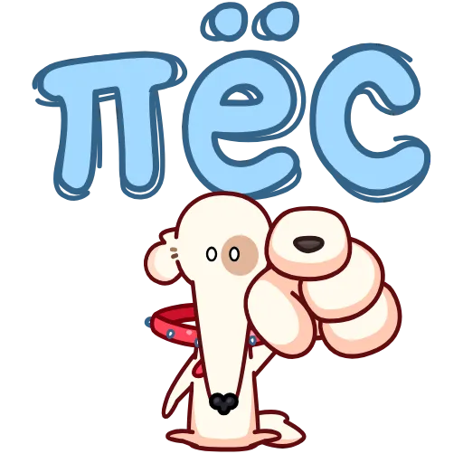 🐶 Эмодзи «Собака сутулая» для Telegram