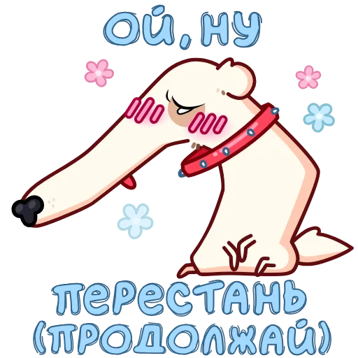 🐶 Эмодзи «Собака сутулая» для Telegram