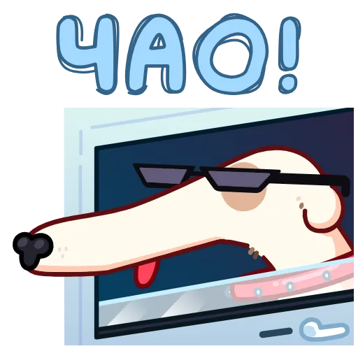🐶 Эмодзи «Собака сутулая» для Telegram