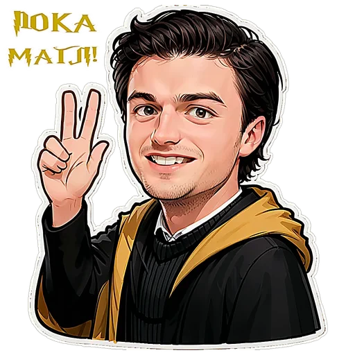 👋 Стикер «Stranger Hogwarts» для Telegram