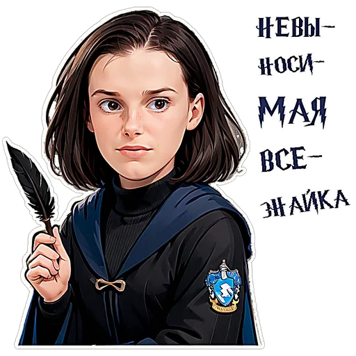 😔 Стикер «Stranger Hogwarts» для Telegram