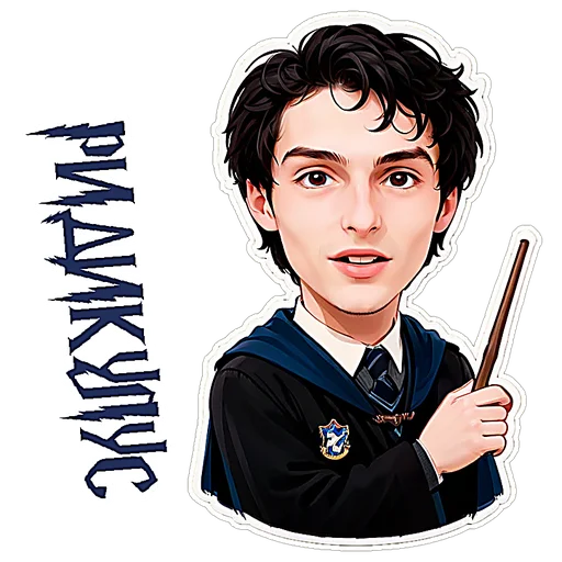 Стикерпак Stranger Hogwarts для Telegram