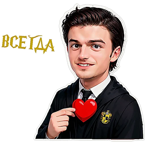 ❤️ Стикер «Stranger Hogwarts» для Telegram