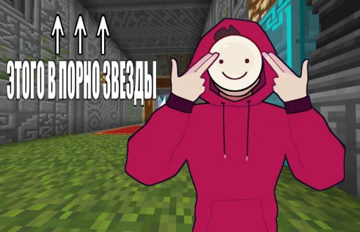 Стикерпак Этого... и другое для Telegram — скачать