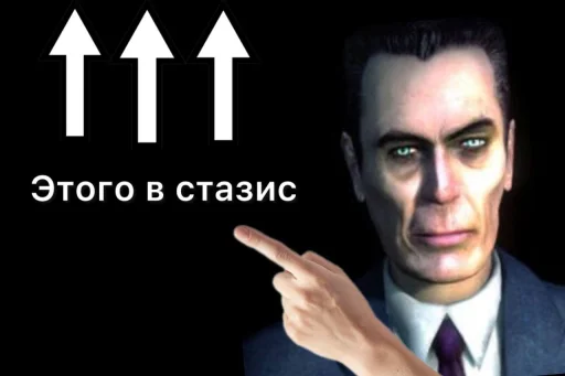 🤩 Стикер «Этого... и другое» для Telegram