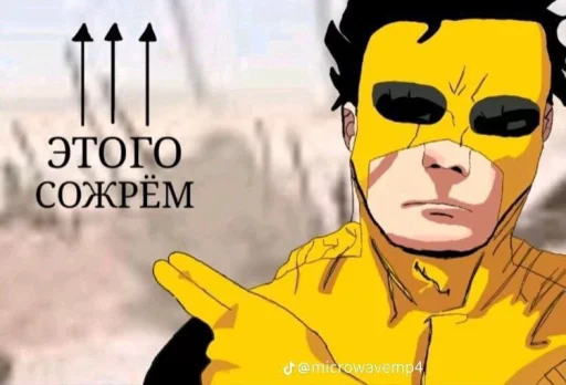 🤩 Стикер «Этого... и другое» для Telegram
