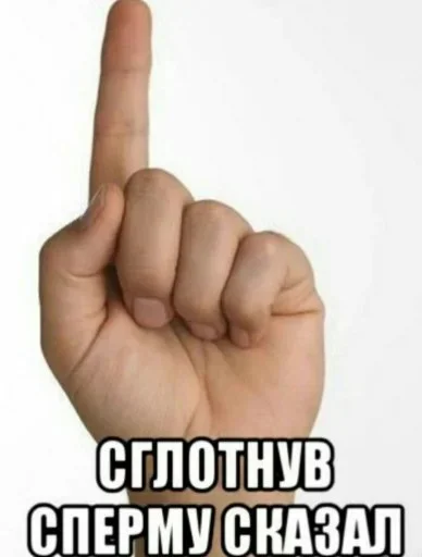 🤩 Стикер «Этого... и другое» для Telegram