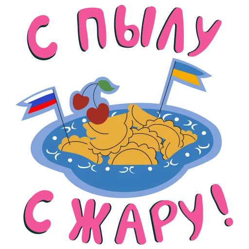 🍵 Стикер «Сила в единстве» для Telegram