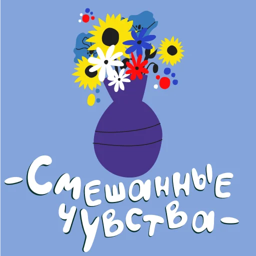 🤪 Стикер «Сила в единстве» для Telegram