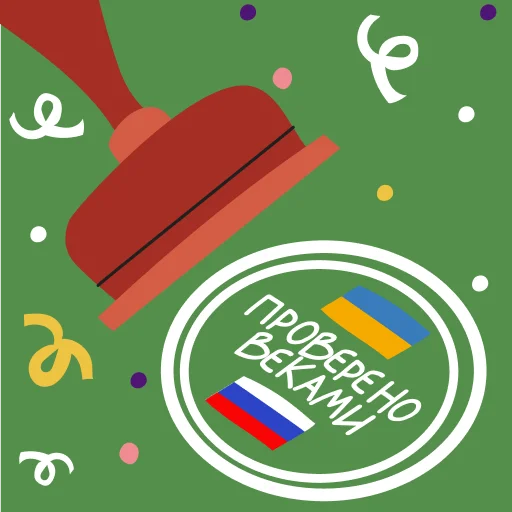 👆 Стикер «Сила в единстве» для Telegram