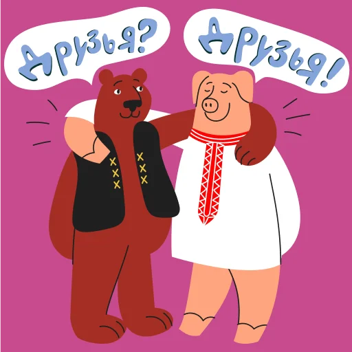 👭 Стикер «Сила в единстве» для Telegram