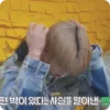 🗯️ Эмодзи «🗯 Stray Kids» для Telegram