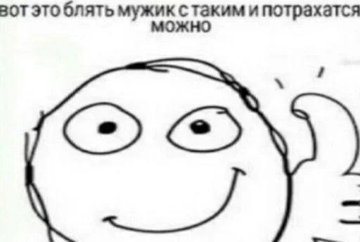 👍 Стикер «Один стикер» для Telegram