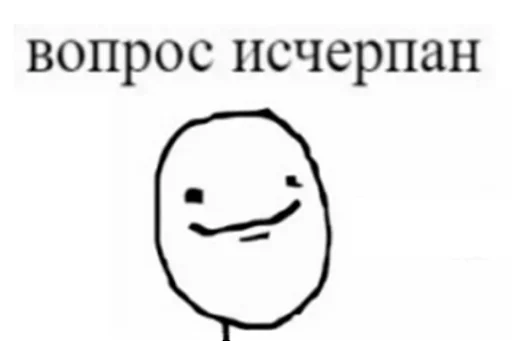 🙂 Стикер «Один стикер» для Telegram