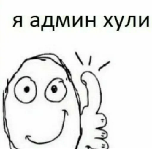👍 Стикер «Один стикер» для Telegram