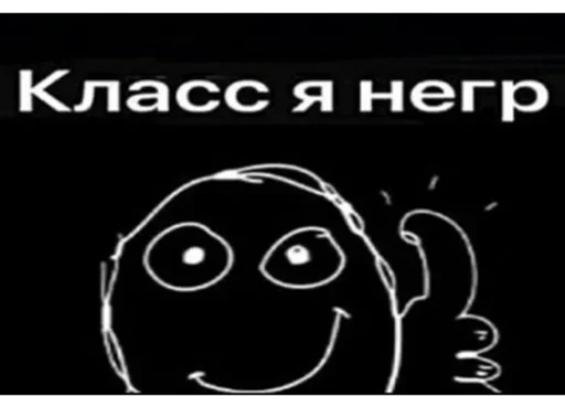 🖤 Стикер «Один стикер» для Telegram