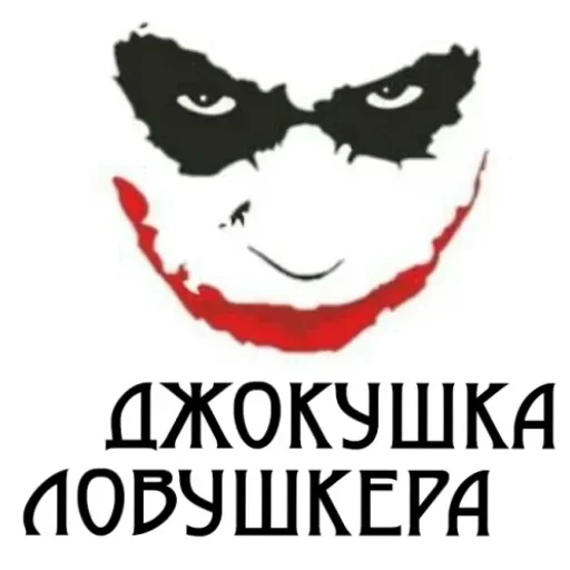 🤡 Стикер «Один стикер» для Telegram