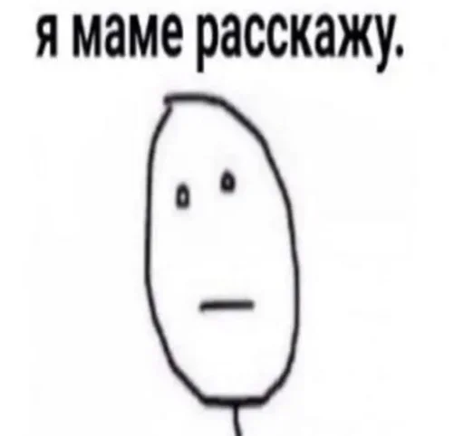 😐 Стикер «Один стикер» для Telegram
