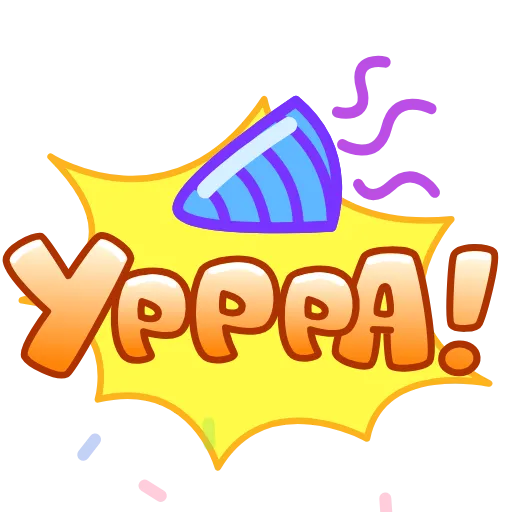 🥳 Стикер «Лето» для Telegram