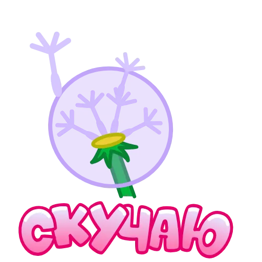 😔 Стикер «Лето» для Telegram