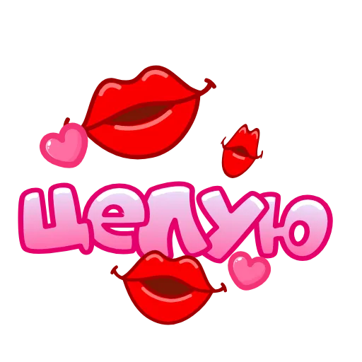 💋 Стикер «Лето» для Telegram