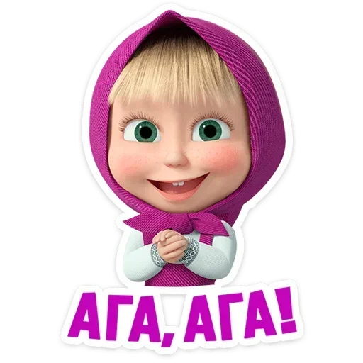 😈 Стикер «Лето с Машей» для Telegram