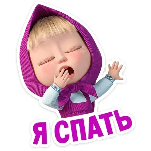 🥱 Стикер «Лето с Машей» для Telegram