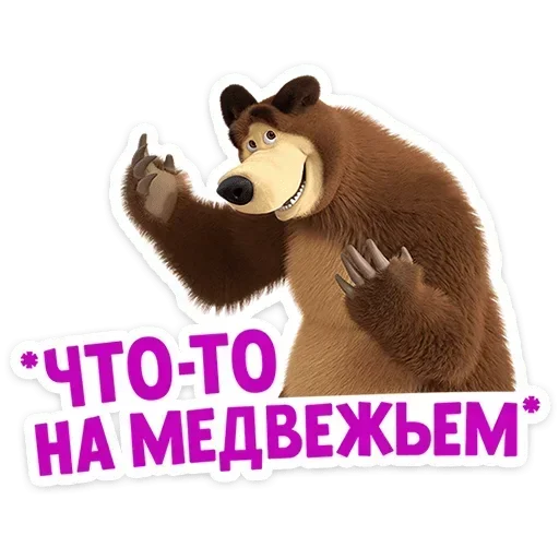 😶‍🌫️ Стикер «Лето с Машей» для Telegram