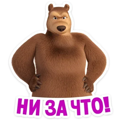 😒 Стикер «Лето с Машей» для Telegram