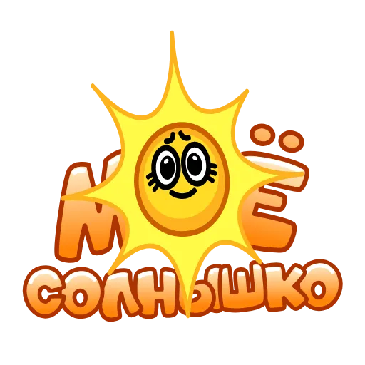 😘 Эмодзи «Летние Слова» для Telegram