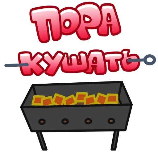 🍖 Эмодзи «Летние Слова» для Telegram