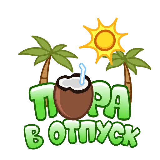 🥥 Эмодзи «Летние Слова» для Telegram