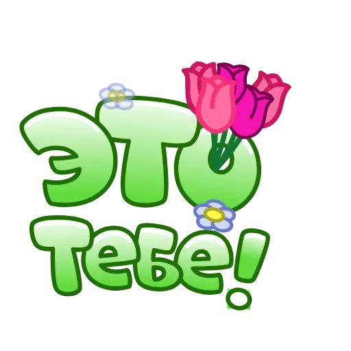 🌷 Эмодзи «Летние Слова» для Telegram