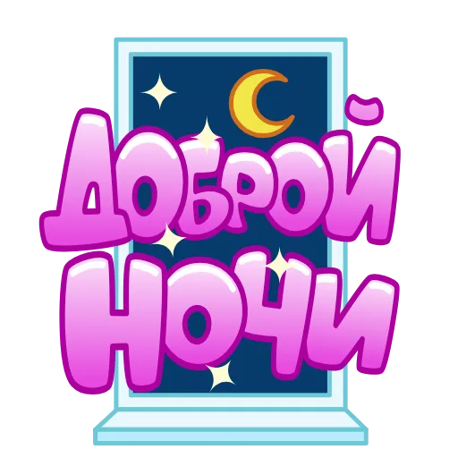 🛌 Эмодзи «Летние Слова» для Telegram