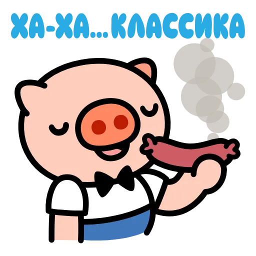 ⭐ Эмодзи «Свинтус» для Telegram