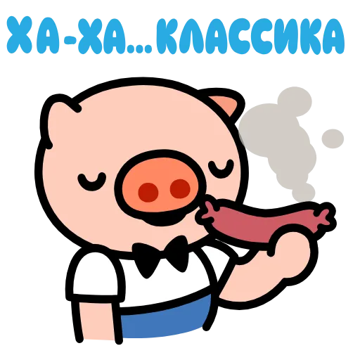 🐷 Эмодзи «Анимированный набор эмоджи со Свинтусом» для Telegram