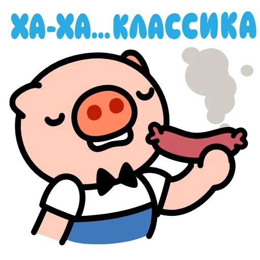 🐷 Стикер «Анимированный набор эмоджи со Свинтусом» для Telegram
