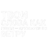 🎶 Эмодзи «Тдд» для Telegram