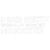 🎶 Эмодзи «Тдд» для Telegram
