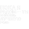 🎶 Эмодзи «Тдд» для Telegram