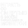 🎶 Эмодзи «Тдд» для Telegram