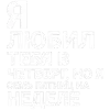 🎶 Эмодзи «Тдд» для Telegram