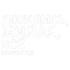 🎶 Эмодзи «Тдд» для Telegram