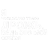 🎶 Эмодзи «Тдд» для Telegram