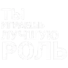 🎶 Эмодзи «Тдд» для Telegram