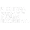 🎶 Эмодзи «Тдд» для Telegram