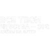 🎶 Эмодзи «Тдд» для Telegram